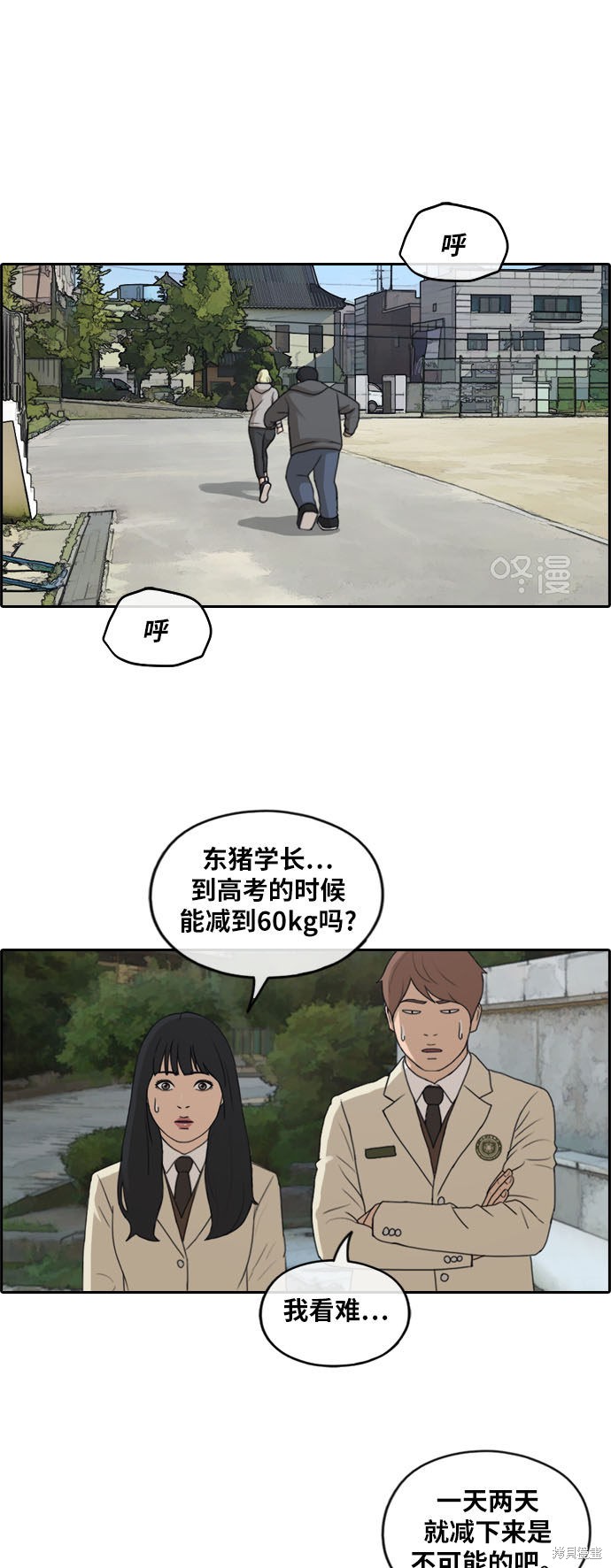 《青春白卷》漫画最新章节第258话免费下拉式在线观看章节第【16】张图片