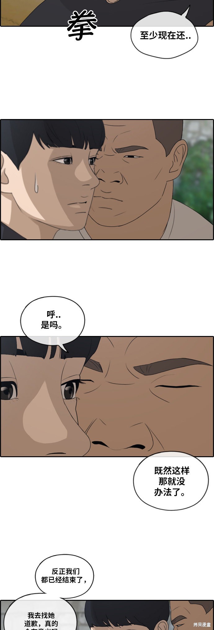 《青春白卷》漫画最新章节第117话免费下拉式在线观看章节第【15】张图片