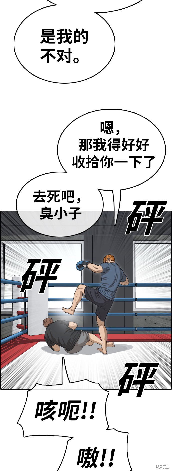 《青春白卷》漫画最新章节第349话免费下拉式在线观看章节第【41】张图片