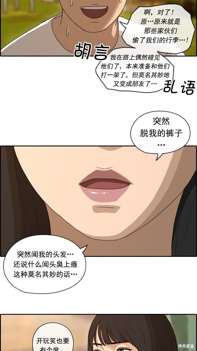 《青春白卷》漫画最新章节第77话免费下拉式在线观看章节第【40】张图片