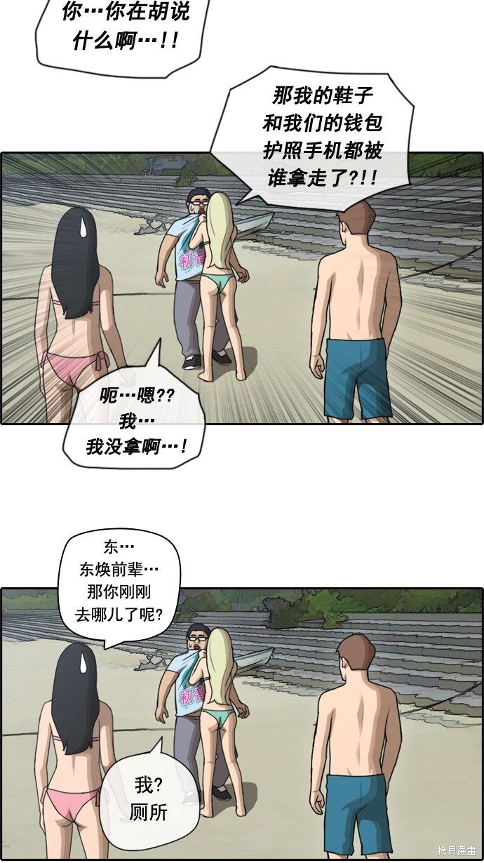 《青春白卷》漫画最新章节第67话免费下拉式在线观看章节第【31】张图片