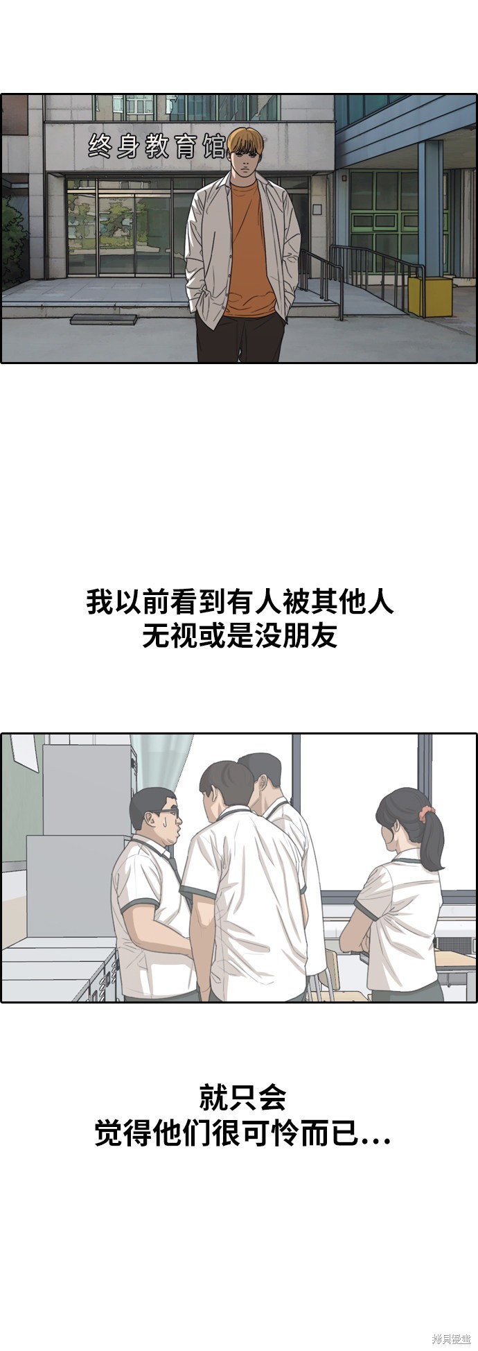 《青春白卷》漫画最新章节第354话免费下拉式在线观看章节第【65】张图片