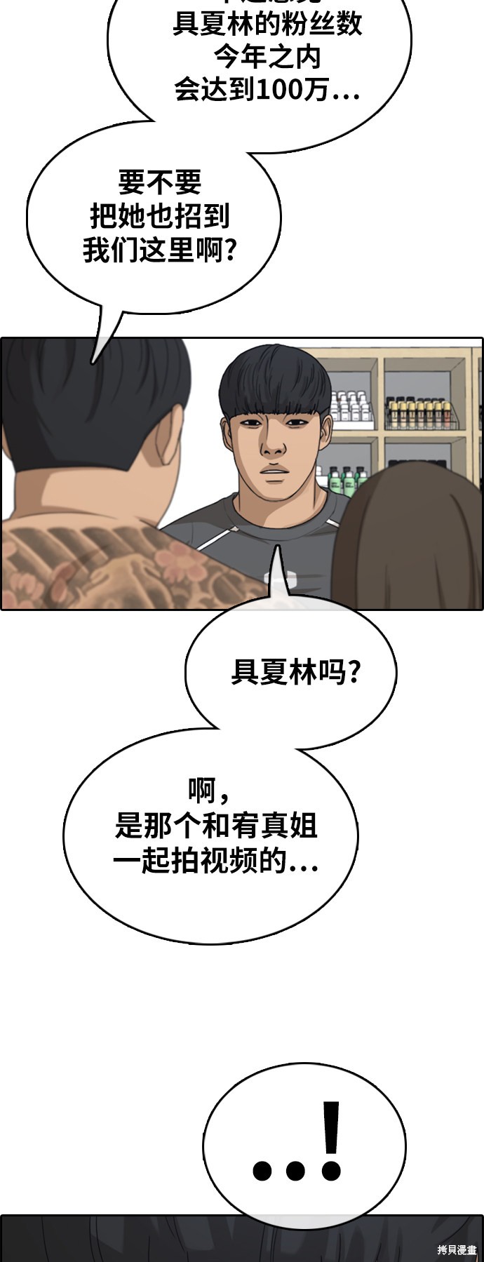 《青春白卷》漫画最新章节第364话免费下拉式在线观看章节第【9】张图片