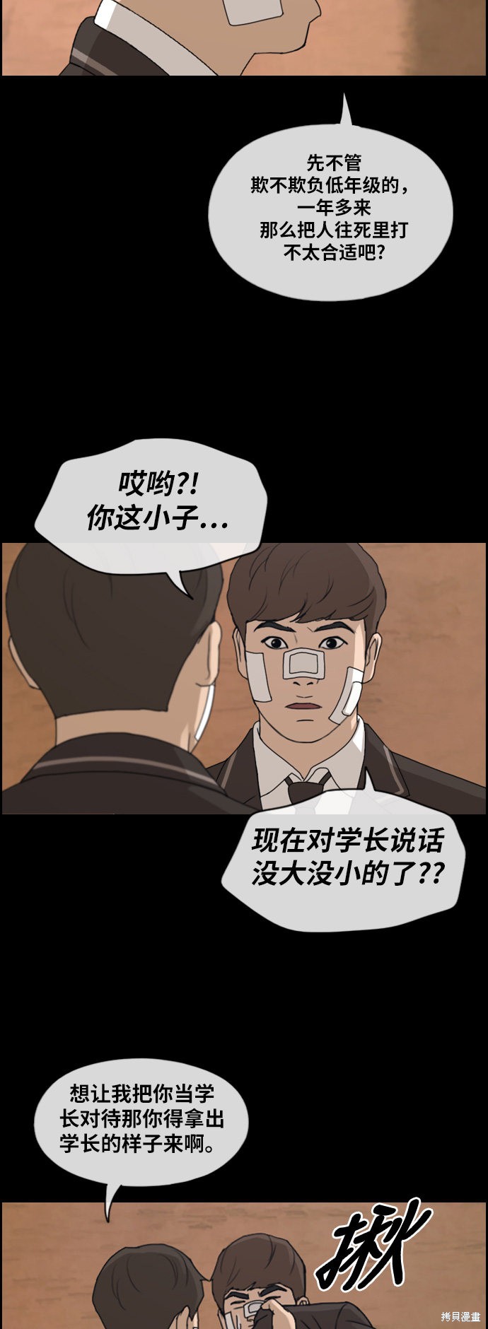 《青春白卷》漫画最新章节第266话免费下拉式在线观看章节第【32】张图片