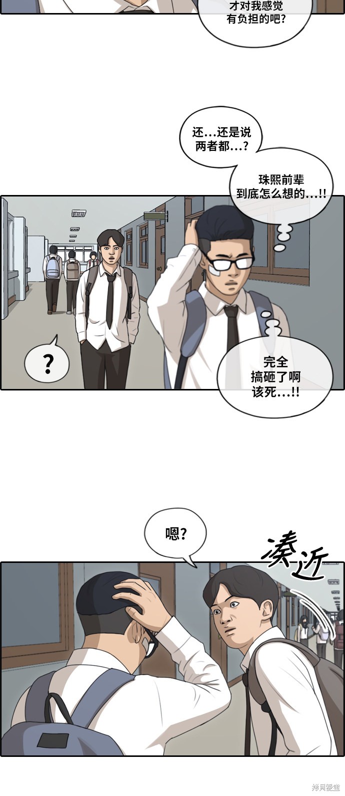 《青春白卷》漫画最新章节第148话免费下拉式在线观看章节第【19】张图片