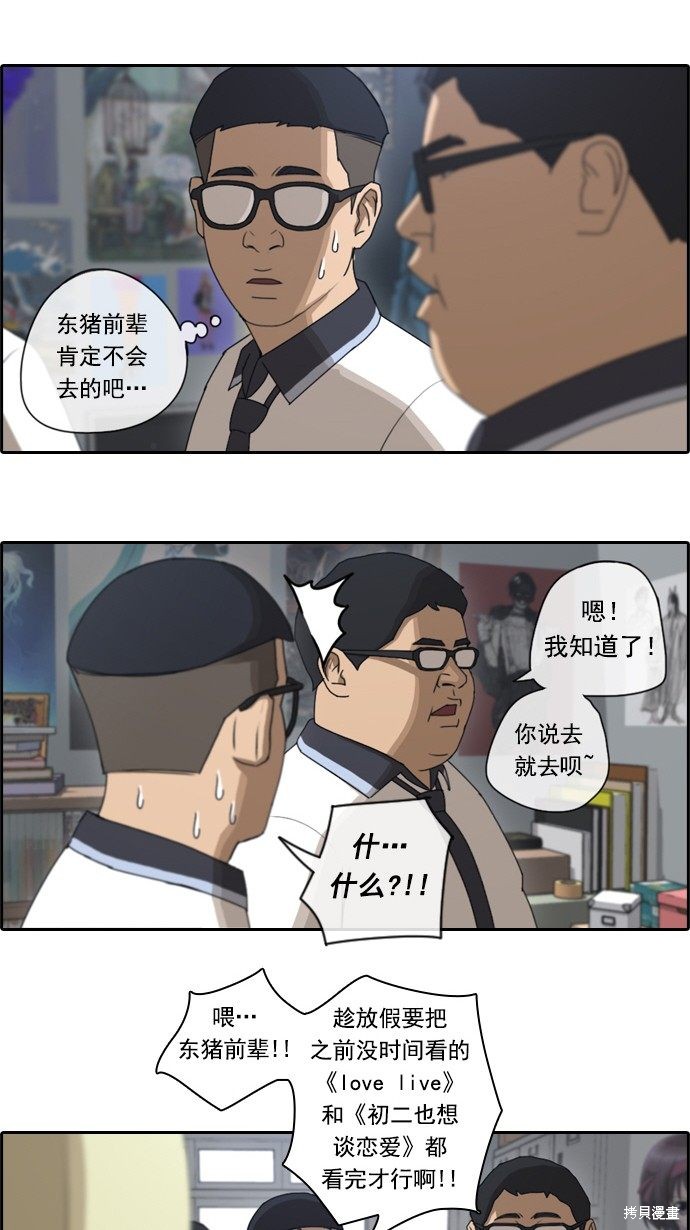 《青春白卷》漫画最新章节第63话免费下拉式在线观看章节第【24】张图片