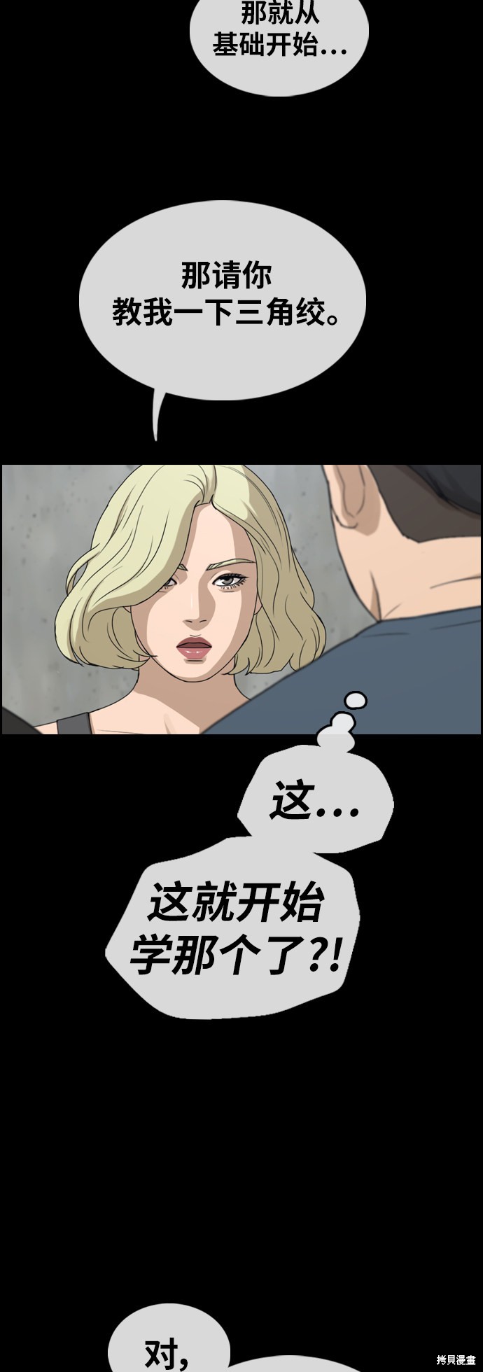 《青春白卷》漫画最新章节第317话免费下拉式在线观看章节第【12】张图片