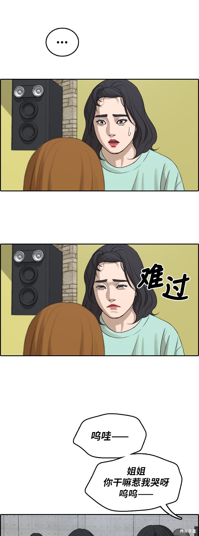 《青春白卷》漫画最新章节第291话免费下拉式在线观看章节第【36】张图片