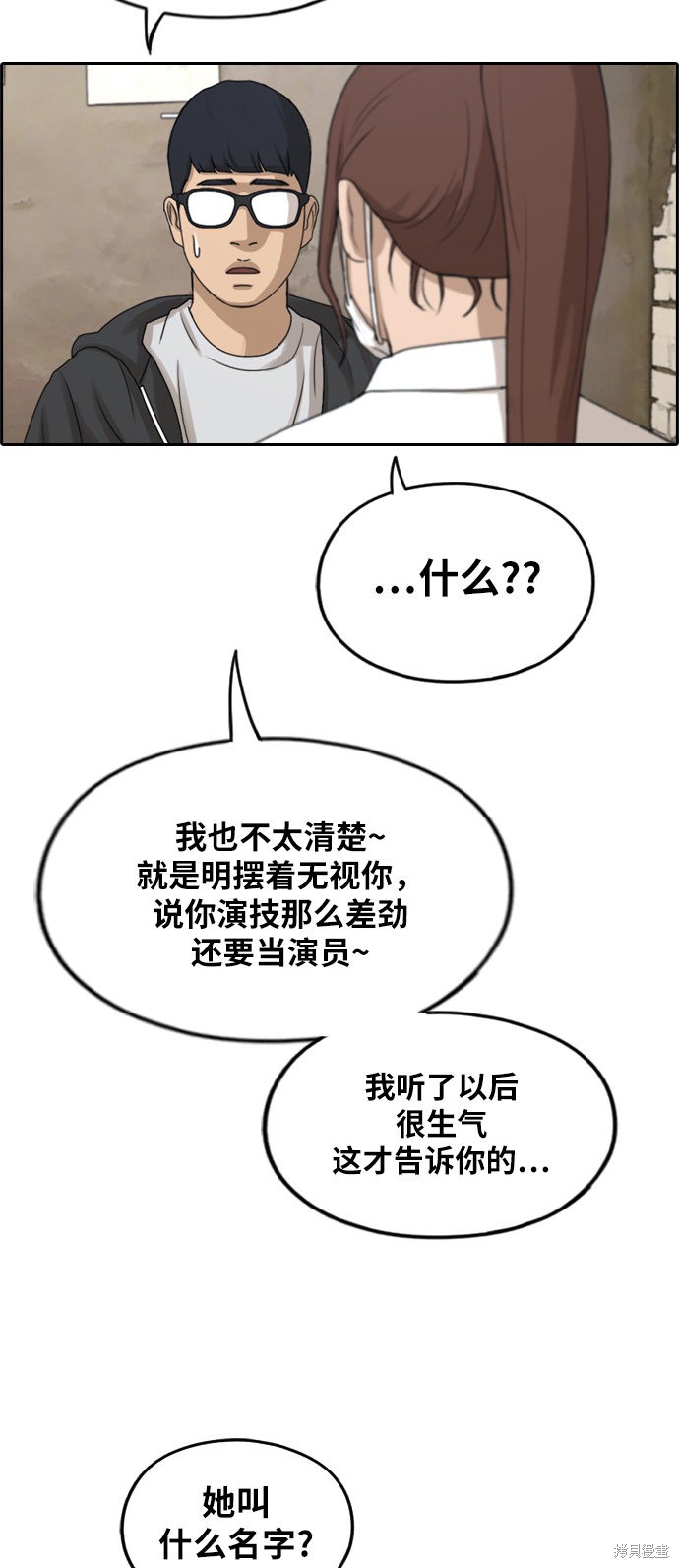 《青春白卷》漫画最新章节第282话免费下拉式在线观看章节第【51】张图片