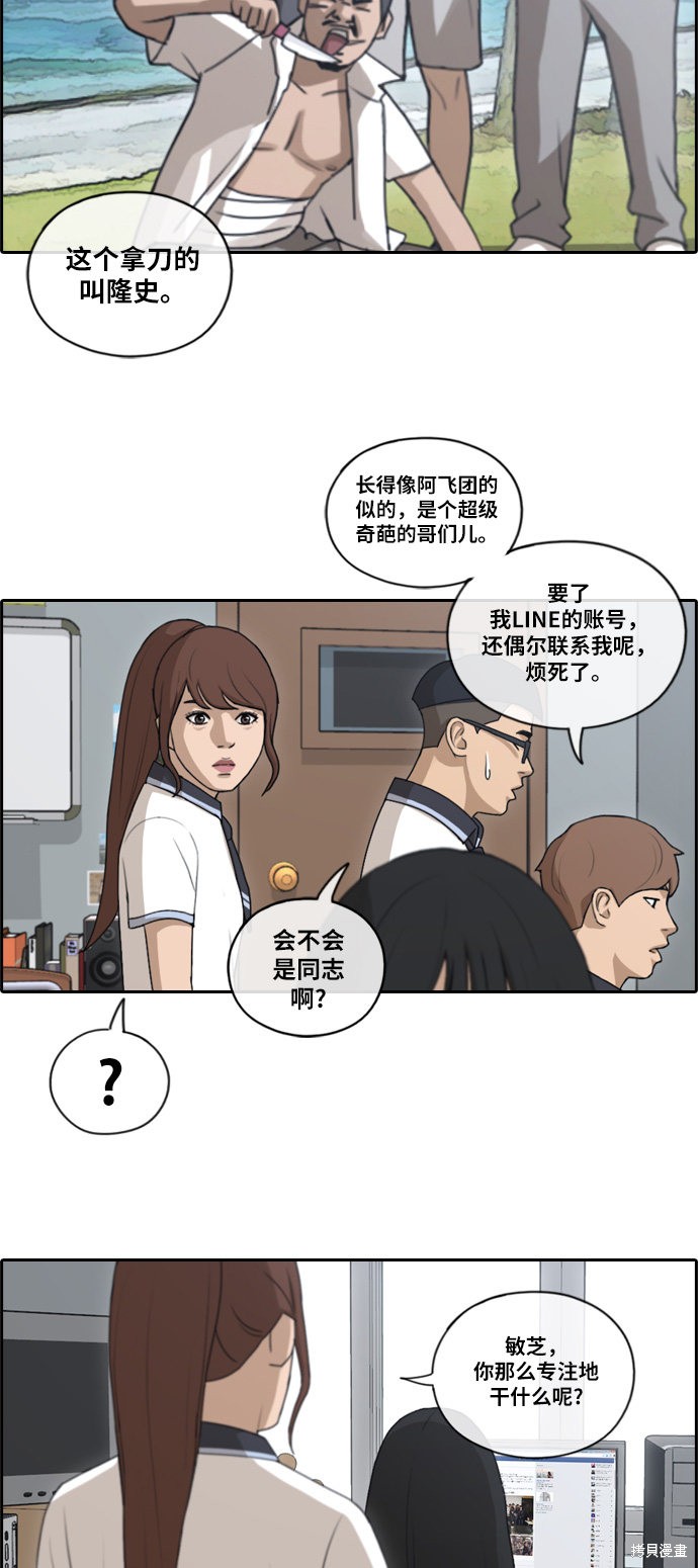 《青春白卷》漫画最新章节第116话免费下拉式在线观看章节第【25】张图片