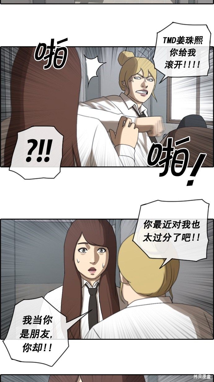 《青春白卷》漫画最新章节第36话免费下拉式在线观看章节第【28】张图片