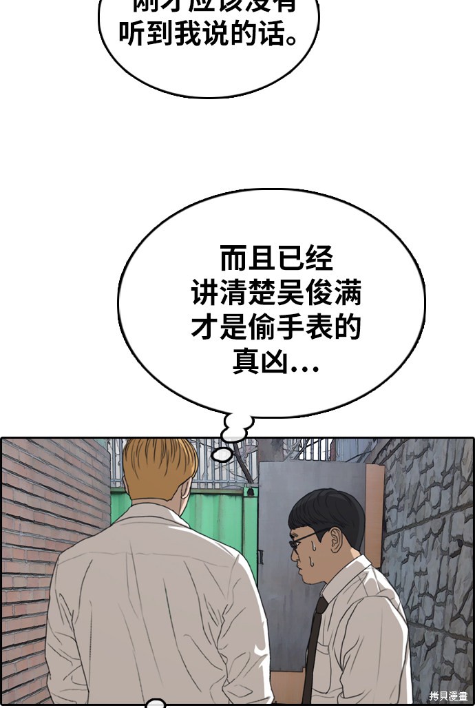 《青春白卷》漫画最新章节第329话免费下拉式在线观看章节第【24】张图片