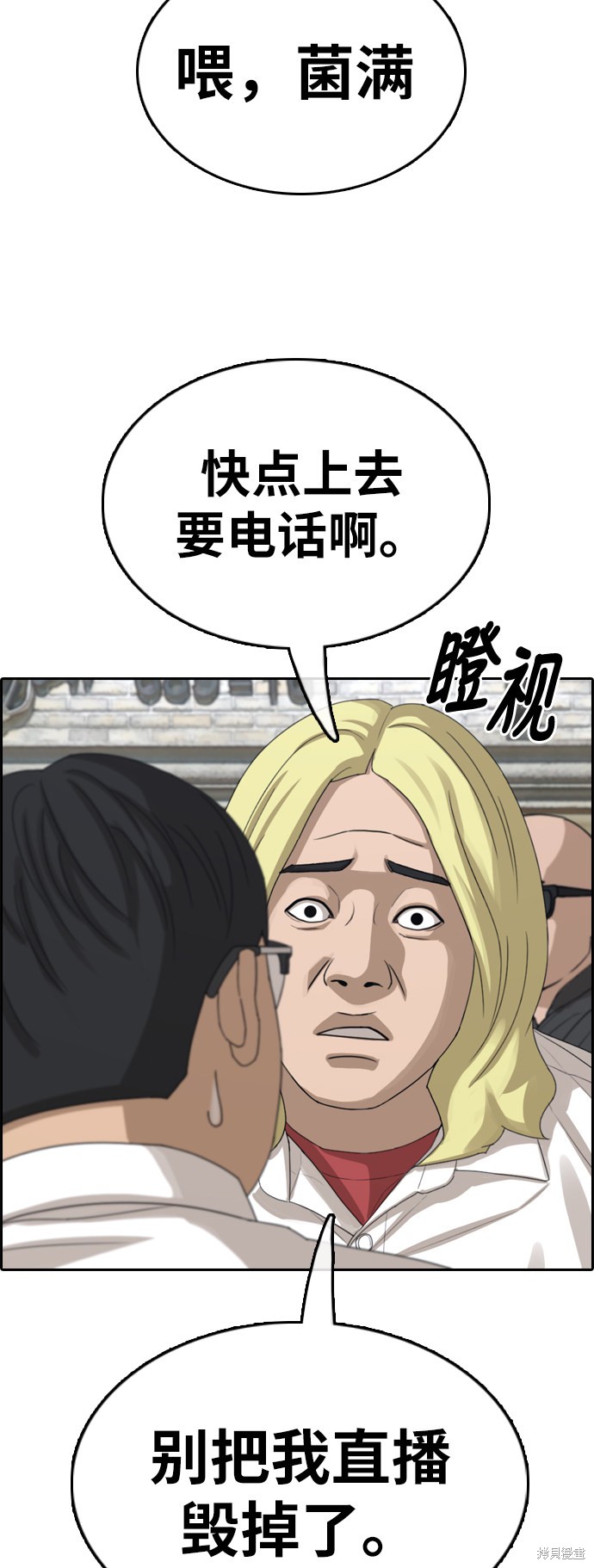 《青春白卷》漫画最新章节第357话免费下拉式在线观看章节第【22】张图片