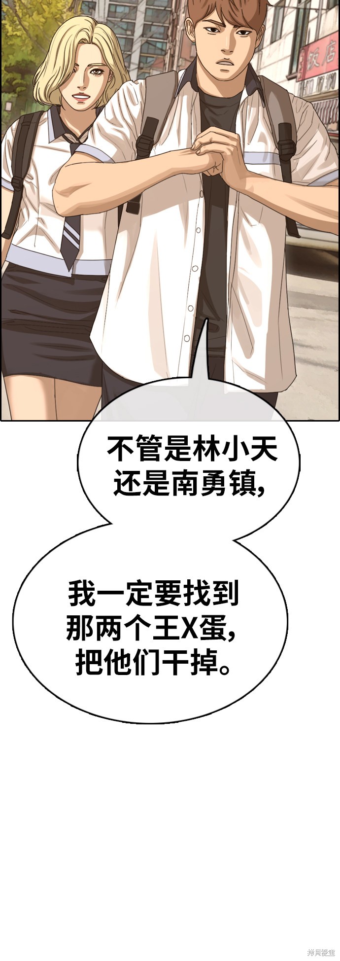 《青春白卷》漫画最新章节第377话免费下拉式在线观看章节第【5】张图片