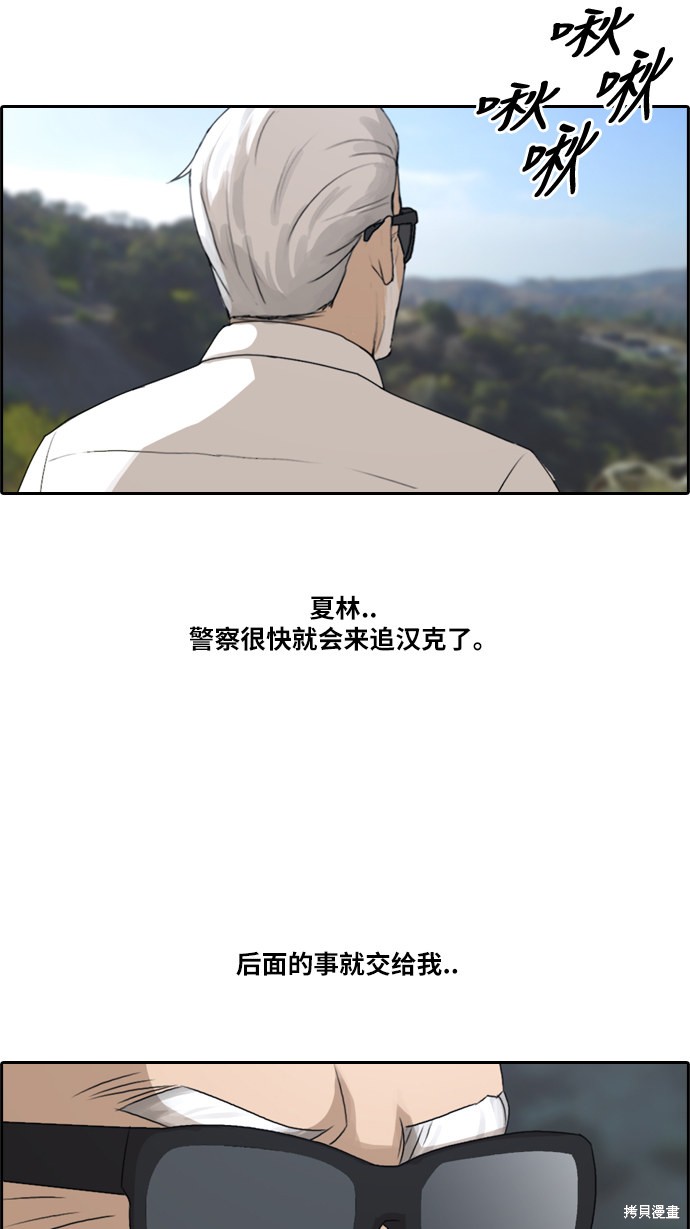 《青春白卷》漫画最新章节第210话免费下拉式在线观看章节第【59】张图片