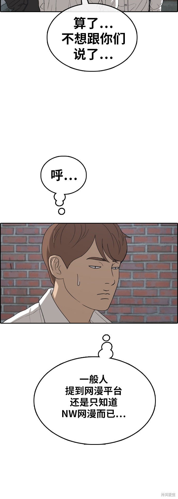 《青春白卷》漫画最新章节第373话免费下拉式在线观看章节第【48】张图片