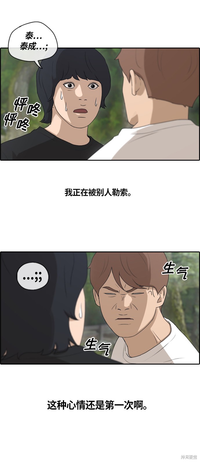 《青春白卷》漫画最新章节第136话免费下拉式在线观看章节第【27】张图片