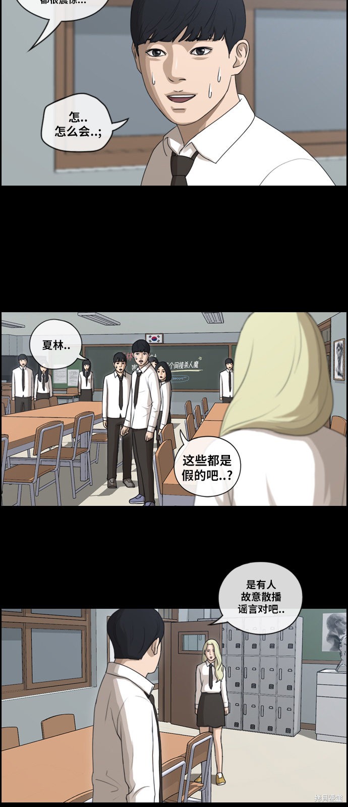 《青春白卷》漫画最新章节第95话免费下拉式在线观看章节第【9】张图片