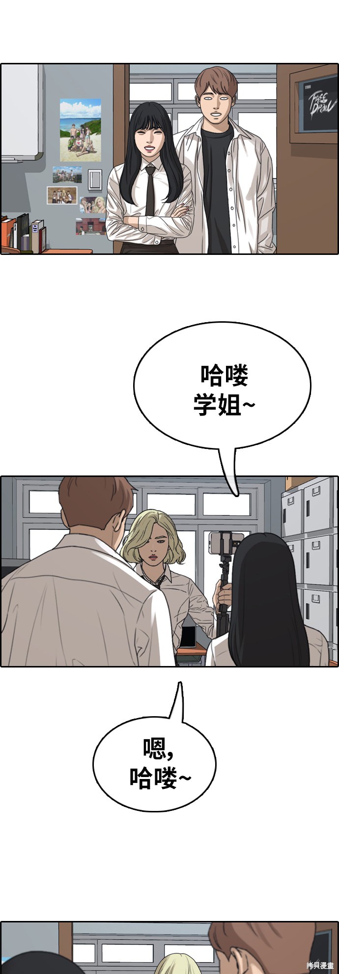 《青春白卷》漫画最新章节第360话免费下拉式在线观看章节第【50】张图片