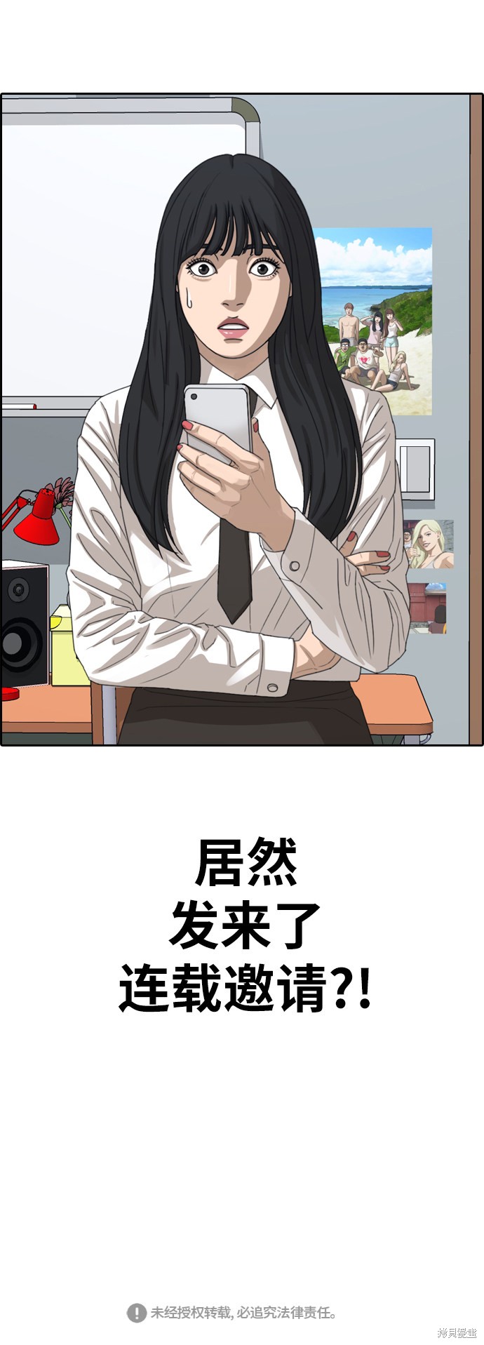 《青春白卷》漫画最新章节第373话免费下拉式在线观看章节第【59】张图片