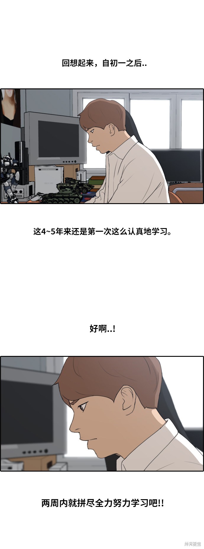 《青春白卷》漫画最新章节第194话免费下拉式在线观看章节第【5】张图片