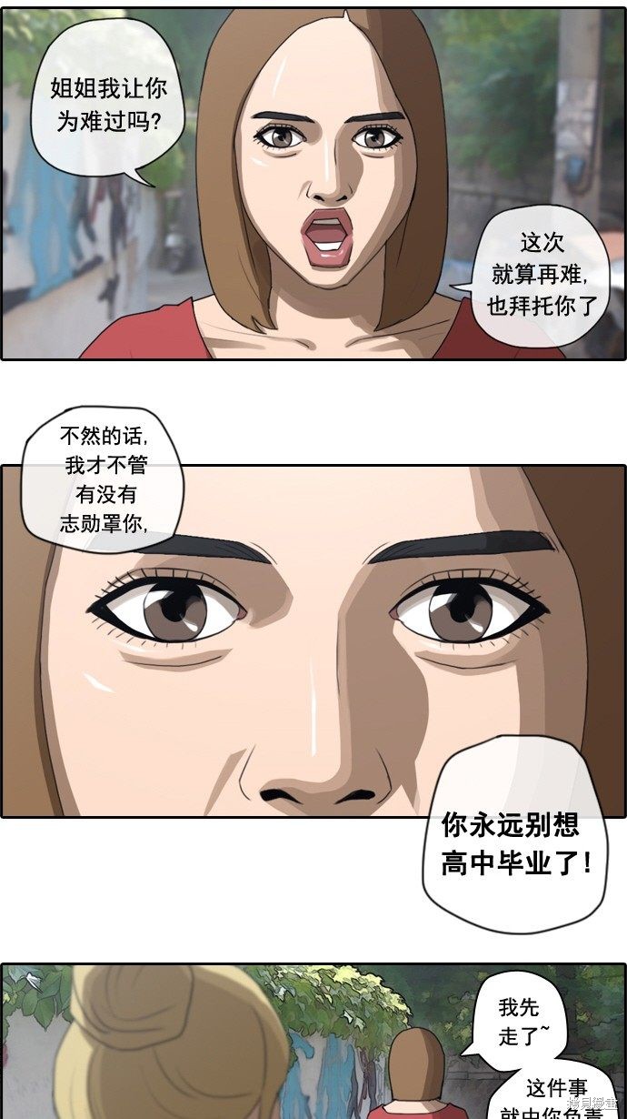 《青春白卷》漫画最新章节第43话免费下拉式在线观看章节第【26】张图片