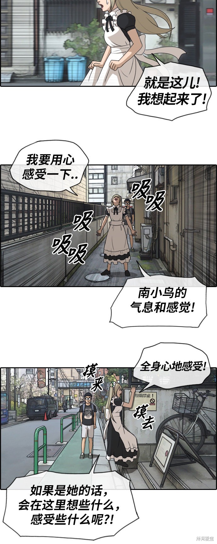 《青春白卷》漫画最新章节第119话免费下拉式在线观看章节第【19】张图片