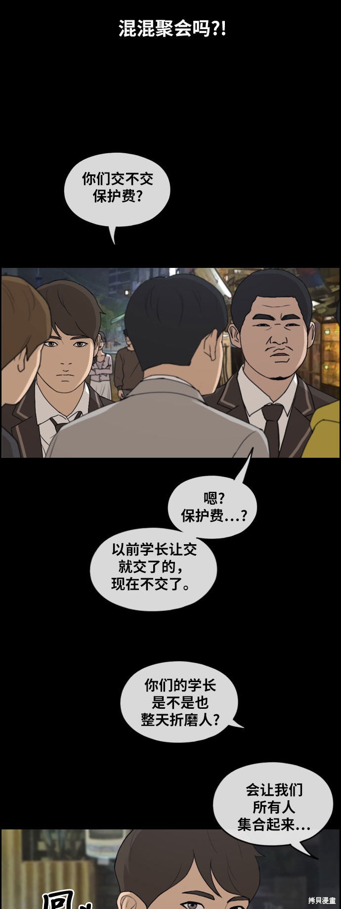 《青春白卷》漫画最新章节第267话免费下拉式在线观看章节第【14】张图片