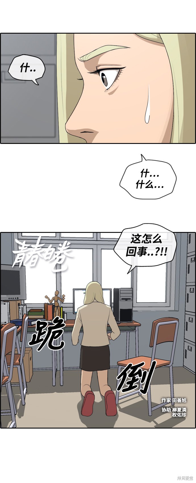 《青春白卷》漫画最新章节第174话免费下拉式在线观看章节第【3】张图片