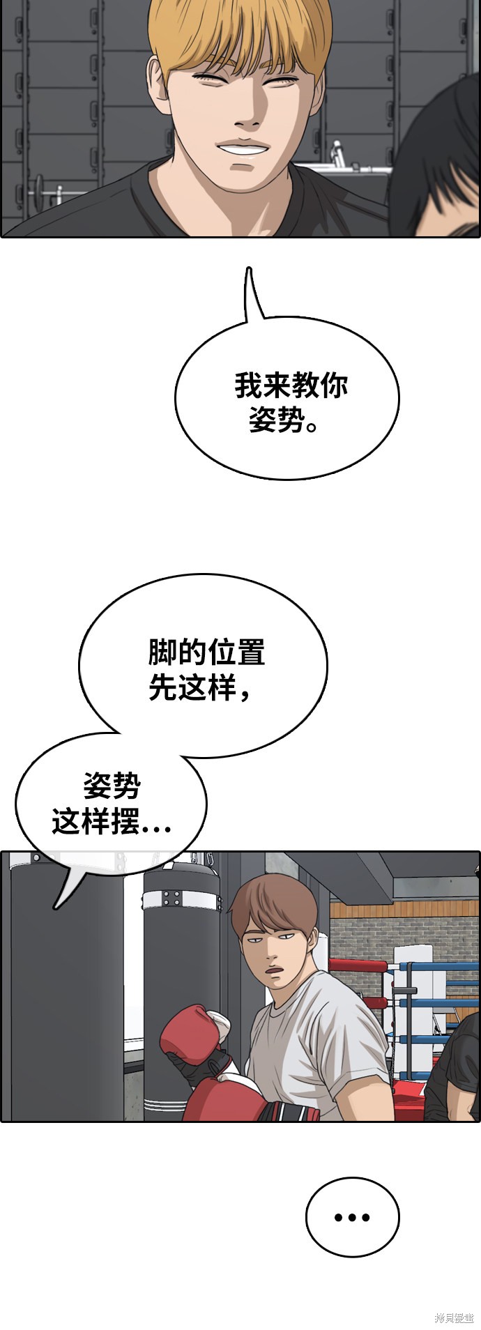 《青春白卷》漫画最新章节第357话免费下拉式在线观看章节第【42】张图片