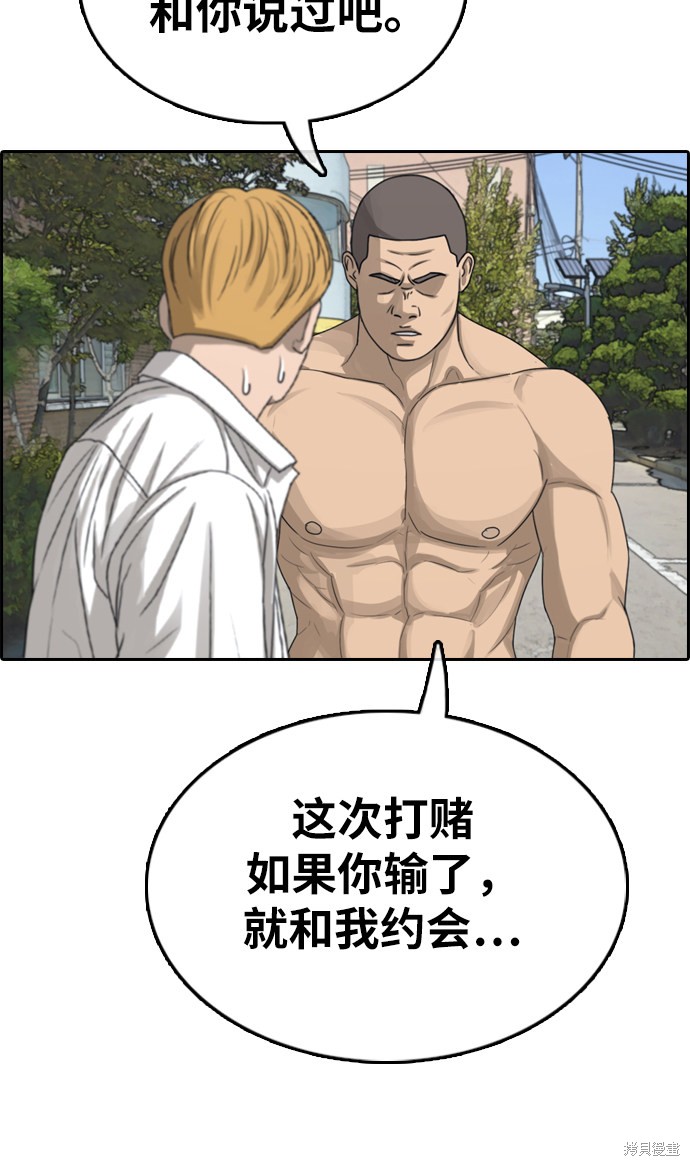 《青春白卷》漫画最新章节第336话免费下拉式在线观看章节第【11】张图片