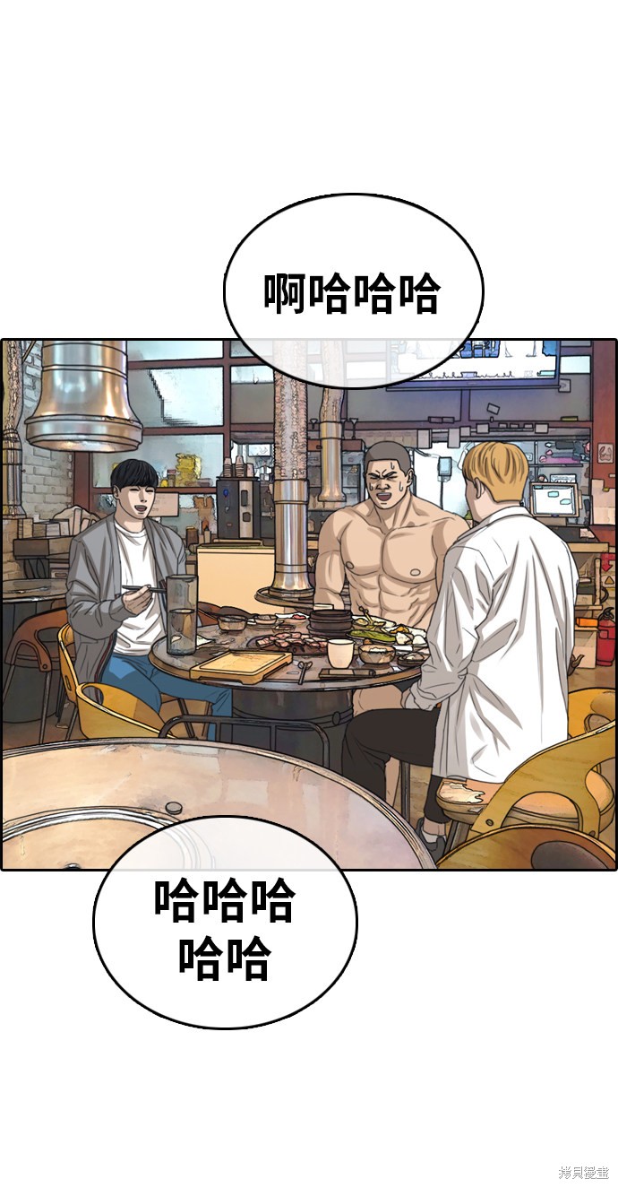 《青春白卷》漫画最新章节第353话免费下拉式在线观看章节第【30】张图片