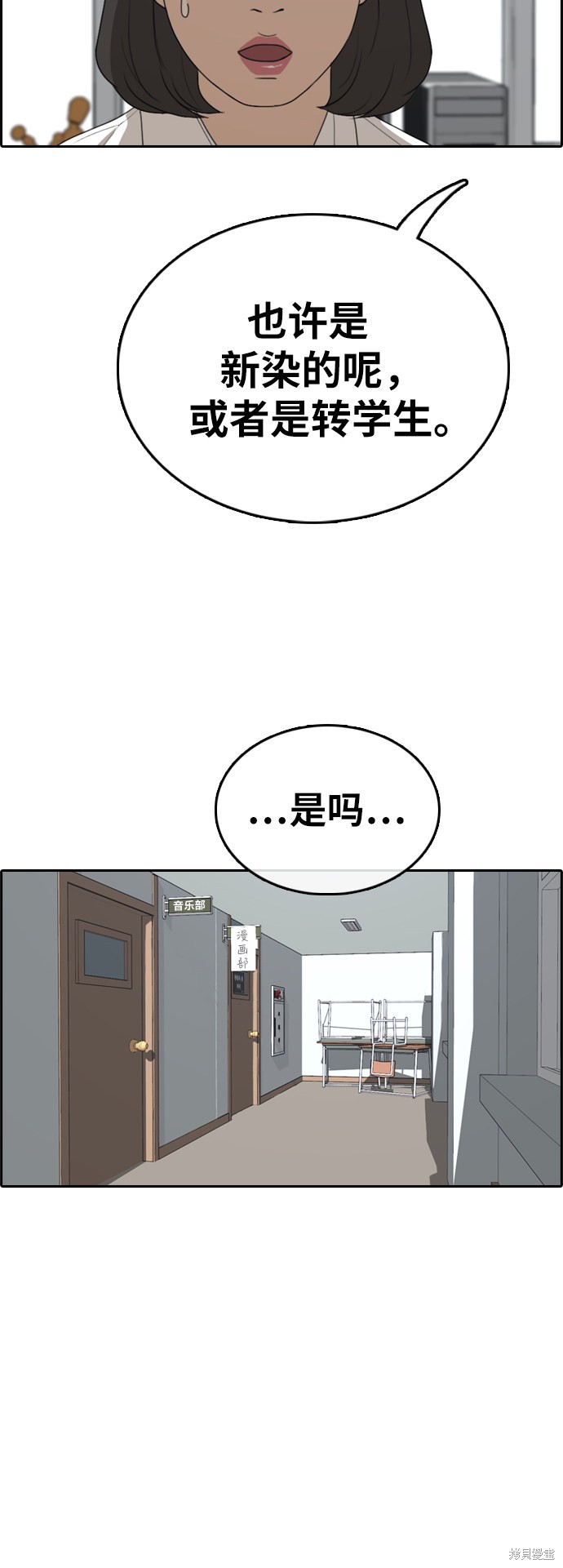 《青春白卷》漫画最新章节第325话免费下拉式在线观看章节第【22】张图片