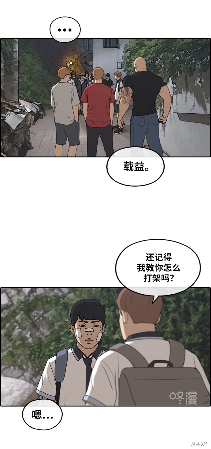 《青春白卷》漫画最新章节第241话免费下拉式在线观看章节第【61】张图片