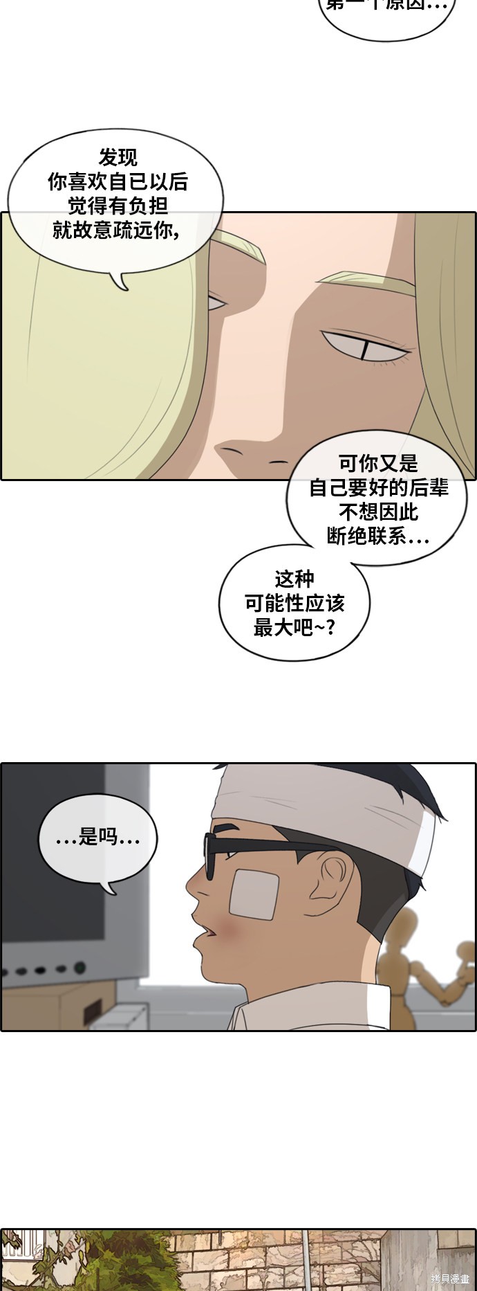 《青春白卷》漫画最新章节第157话免费下拉式在线观看章节第【30】张图片