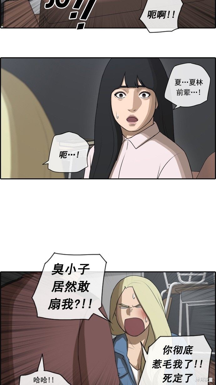 《青春白卷》漫画最新章节第51话免费下拉式在线观看章节第【45】张图片