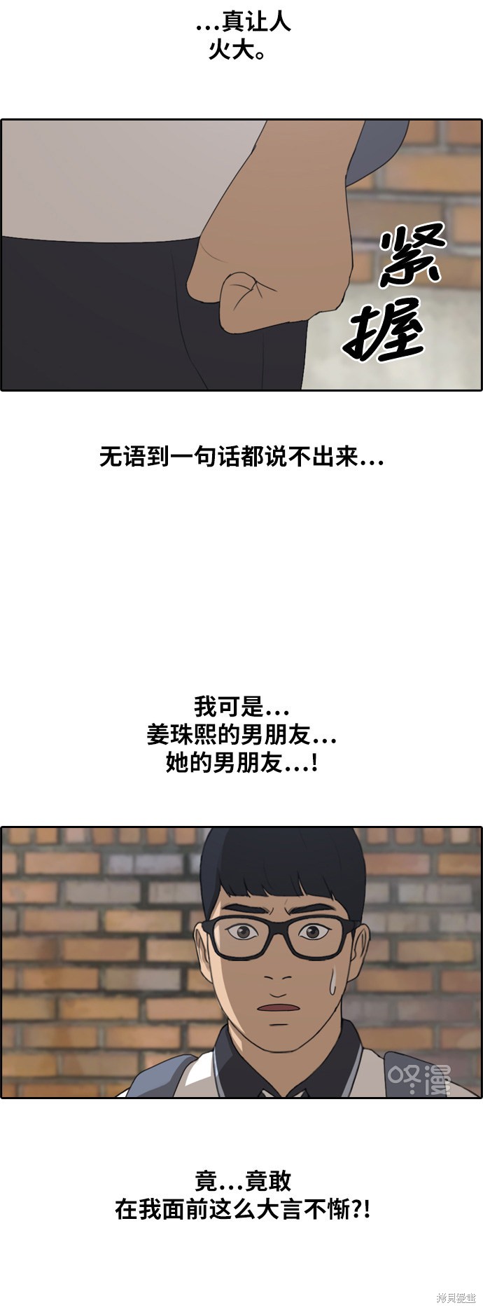 《青春白卷》漫画最新章节第239话免费下拉式在线观看章节第【11】张图片