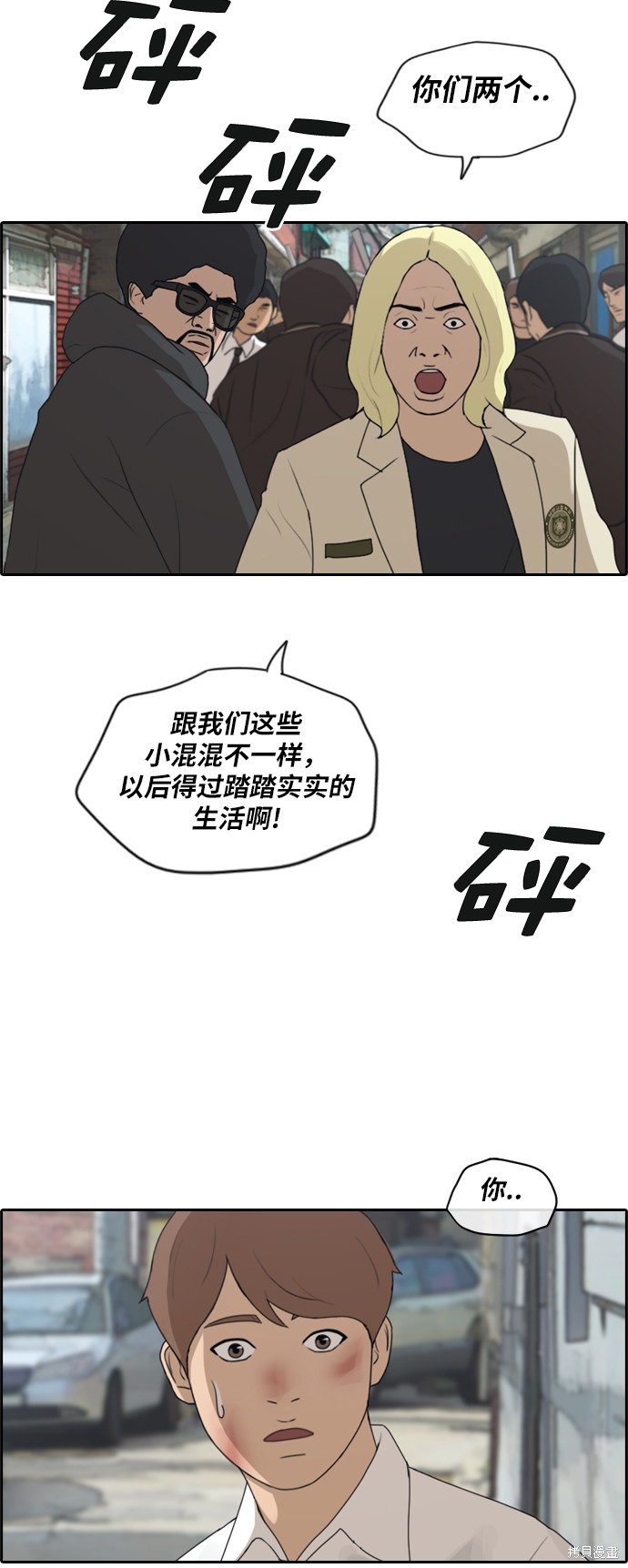 《青春白卷》漫画最新章节第190话免费下拉式在线观看章节第【22】张图片