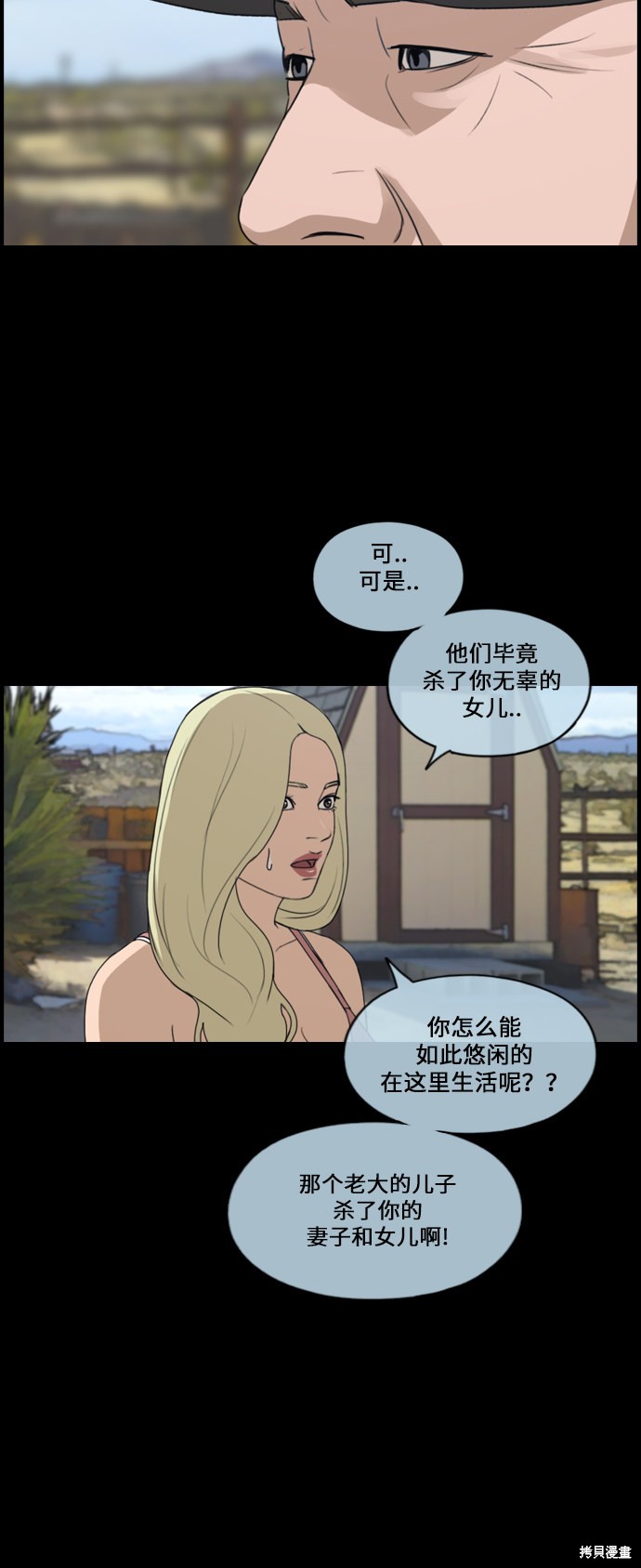 《青春白卷》漫画最新章节第207话免费下拉式在线观看章节第【34】张图片