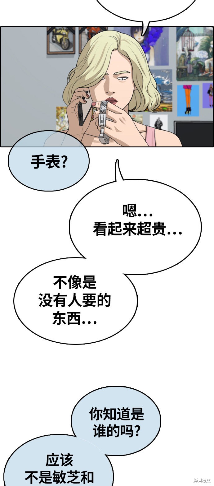 《青春白卷》漫画最新章节第328话免费下拉式在线观看章节第【19】张图片