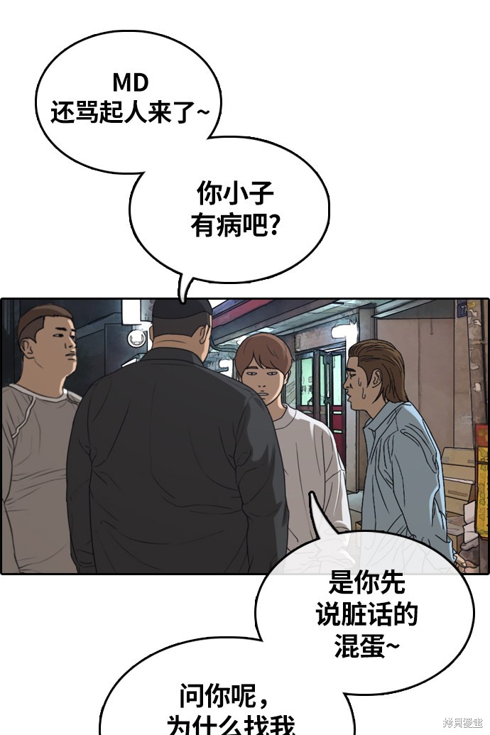 《青春白卷》漫画最新章节第308话免费下拉式在线观看章节第【50】张图片