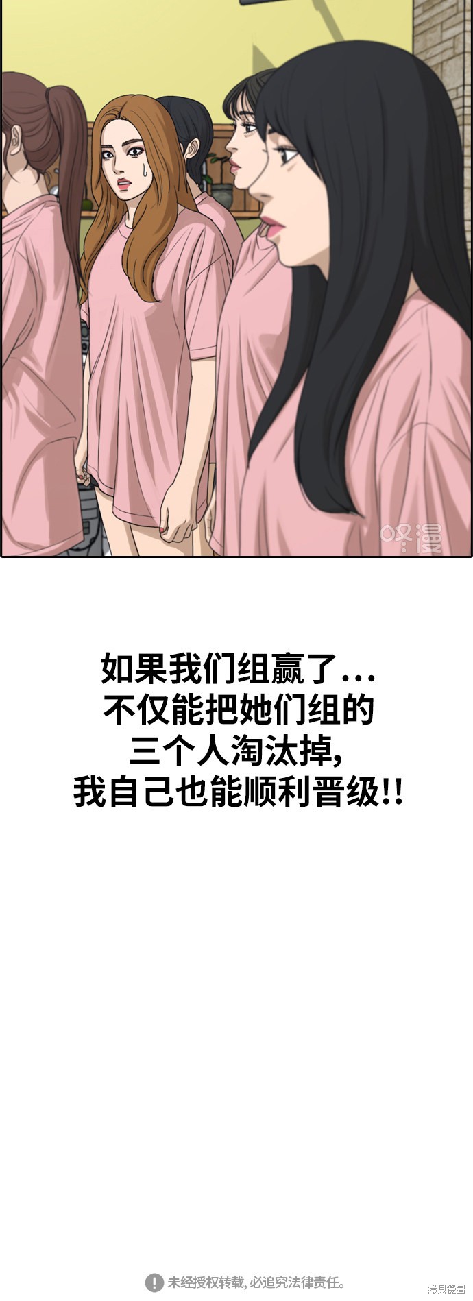 《青春白卷》漫画最新章节第293话免费下拉式在线观看章节第【53】张图片