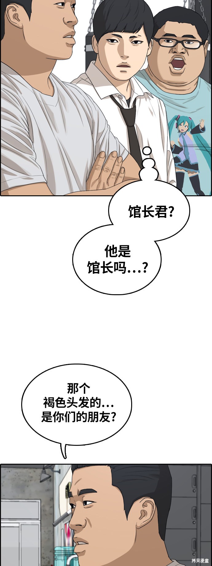 《青春白卷》漫画最新章节第311话免费下拉式在线观看章节第【13】张图片