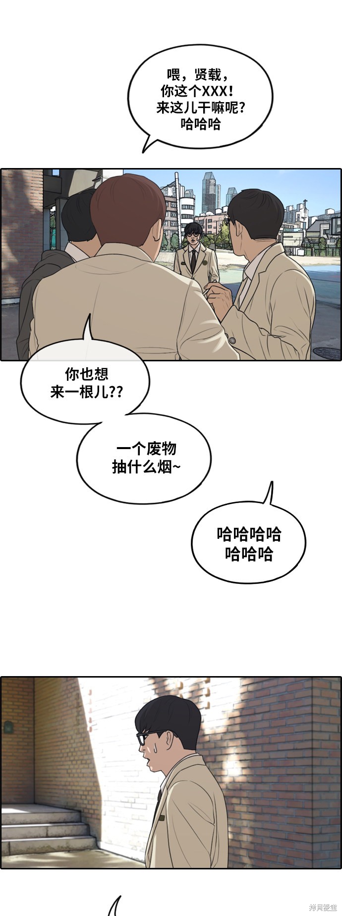 《青春白卷》漫画最新章节第283话免费下拉式在线观看章节第【52】张图片