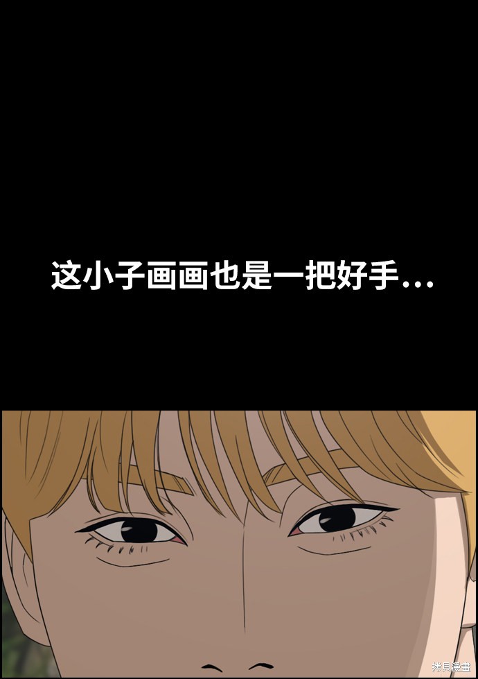 《青春白卷》漫画最新章节第333话免费下拉式在线观看章节第【12】张图片