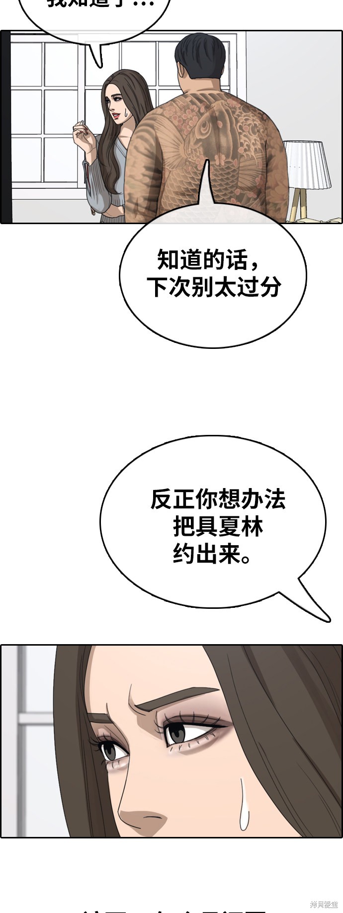 《青春白卷》漫画最新章节第363话免费下拉式在线观看章节第【59】张图片