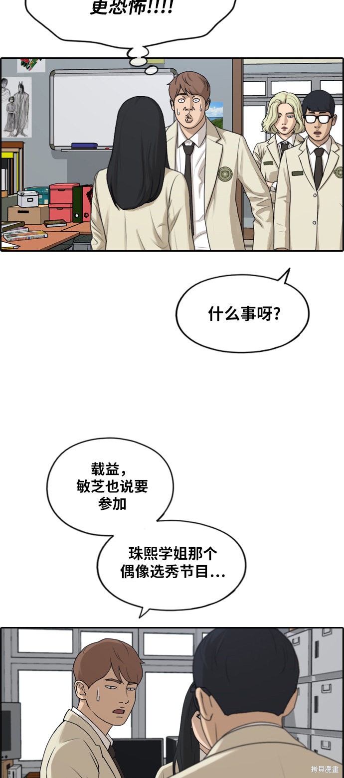 《青春白卷》漫画最新章节第287话免费下拉式在线观看章节第【13】张图片