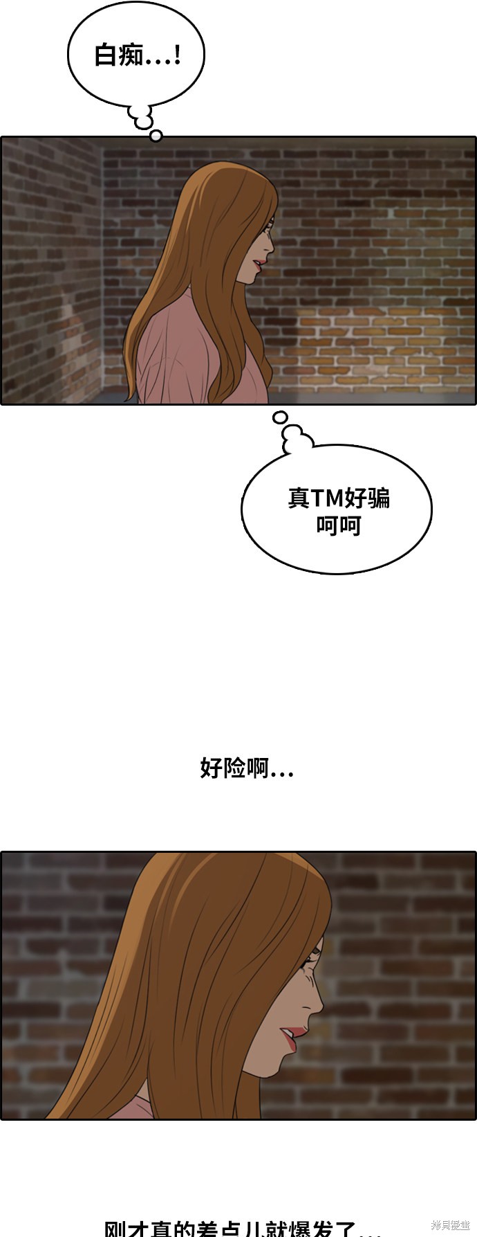 《青春白卷》漫画最新章节第295话免费下拉式在线观看章节第【14】张图片