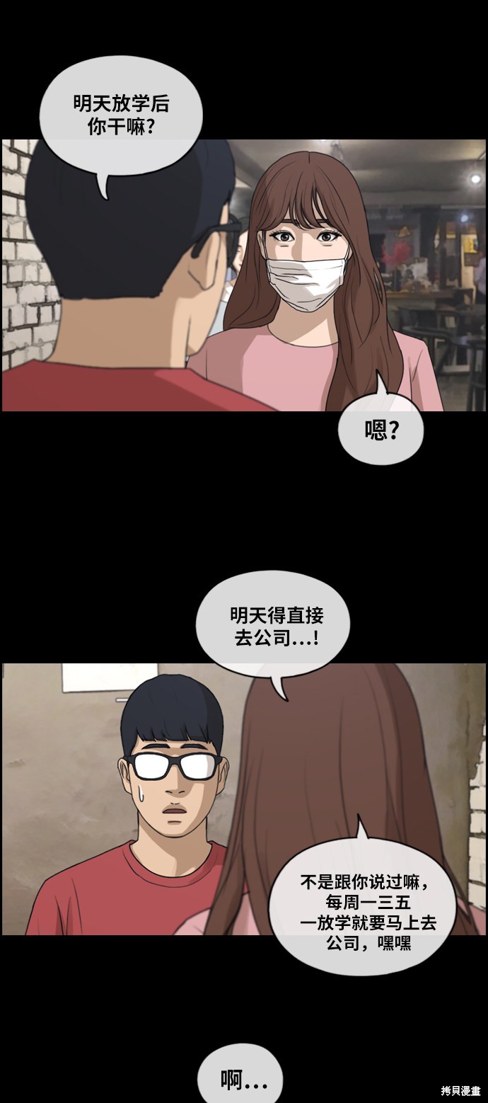 《青春白卷》漫画最新章节第304话免费下拉式在线观看章节第【25】张图片