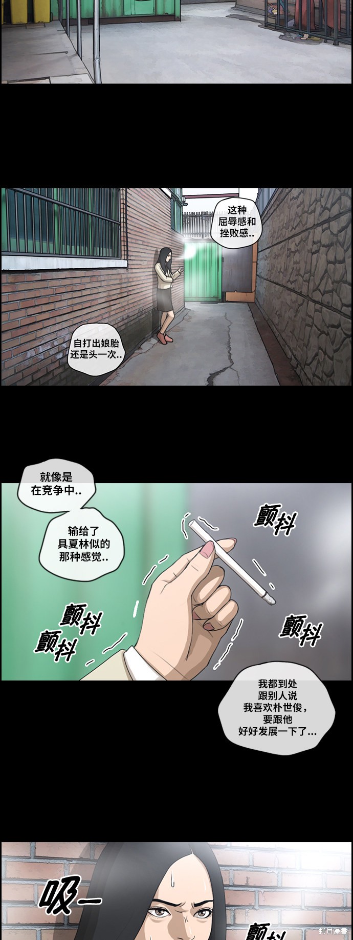 《青春白卷》漫画最新章节第93话免费下拉式在线观看章节第【29】张图片